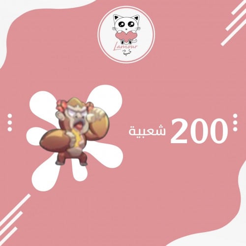 شعبية كونغ النادرة