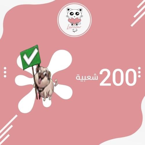 شعبية حاصل على موافقة PUG B