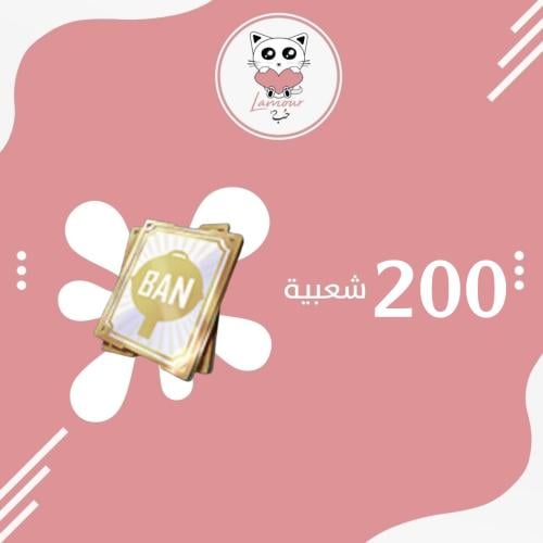 شعبية اطار اسم المحقق