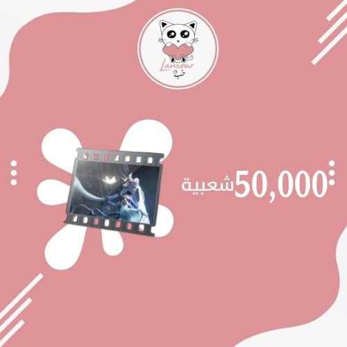 شعبية غالادريا