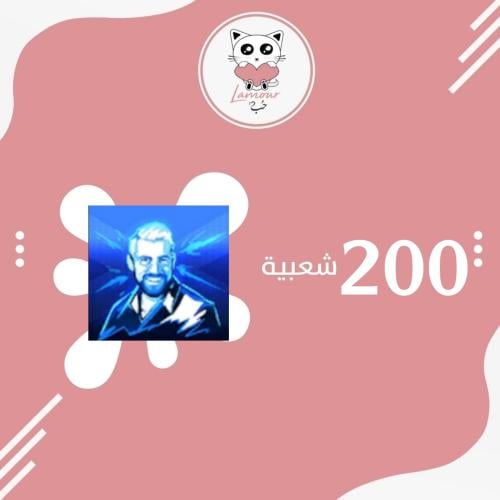 شعبية جو هنري Joe Hendry