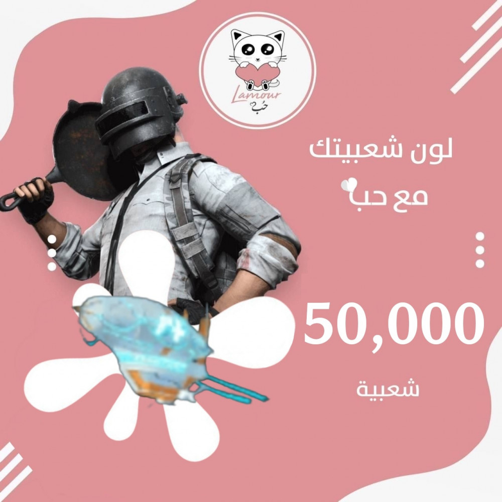 شعبية منطاد السماء