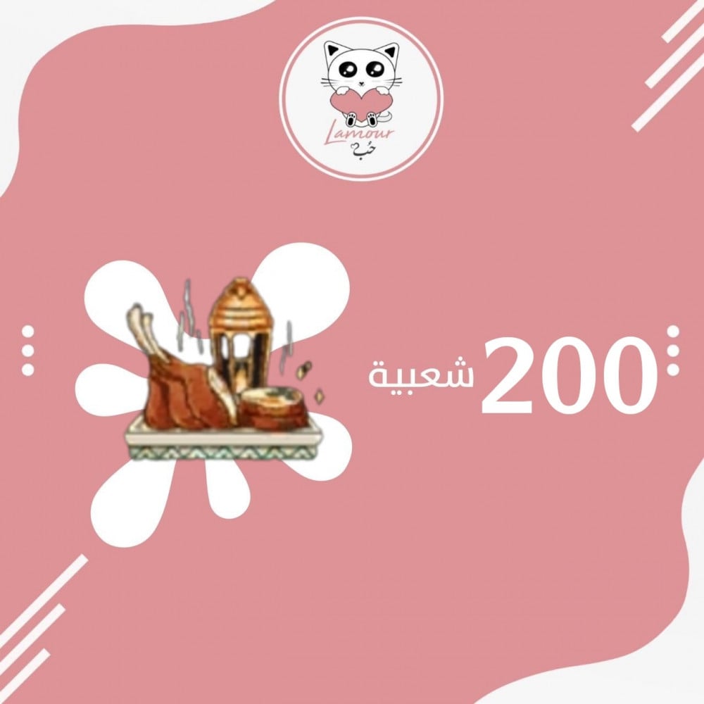 شعبية احتفال عيد الفطر