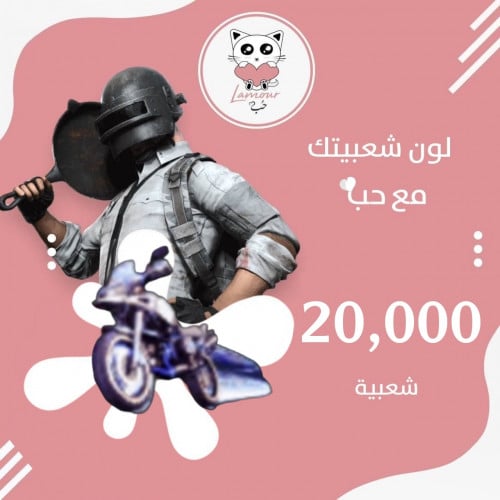 شعبية الدراجة الديناميكية