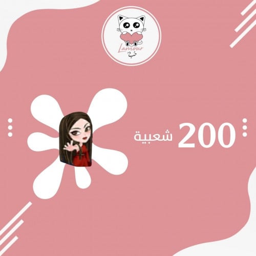 شعبية دافيكا النادرة