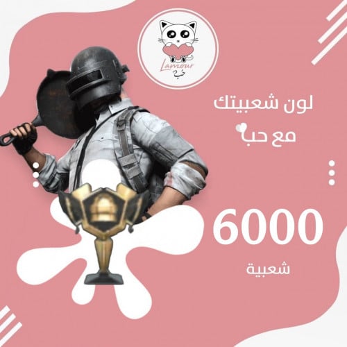 شعبية الكأس الفائز