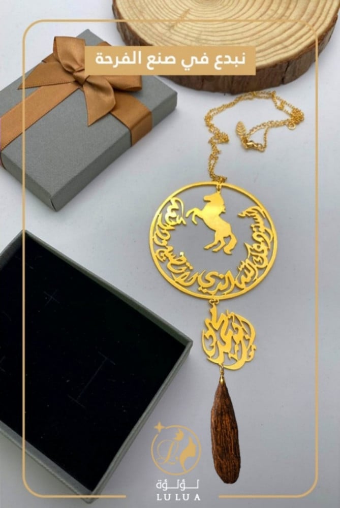 تعليقة كسرة عود للسيارة بالاسم    كن كالعود حتى وهو يحترق يمتعك بأجمل