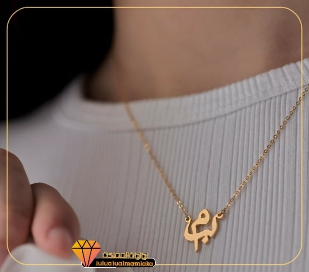 دعي حرفيكما يتشابكان وينبثقان من سلسل  فاخر