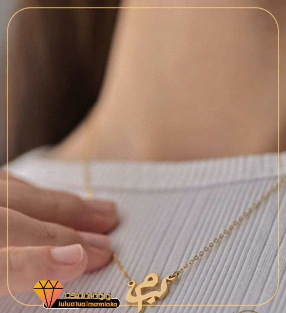 دعي حرفيكما يتشابكان وينبثقان من سلسل  فاخر