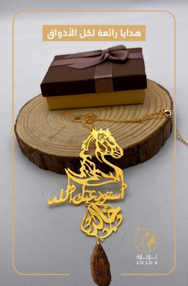 تعليقة عود مع عباره حسب الطلب