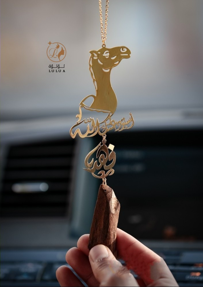 تعليقة الجمل و كسرة العود على طلبك