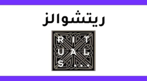 بديكير_منكير  مجموعة ريتشوالز