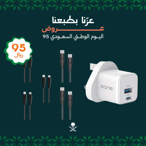 فيش جداري 20 واط بمخرجين من اي ون مع 5 كيابل من اخ...