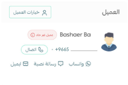 تقليل طلبات الدفع عند الاستلام