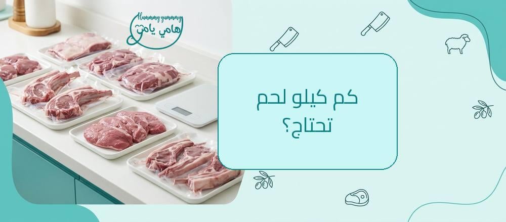 How Much Meat Do You Need? Calculate by Guest Count