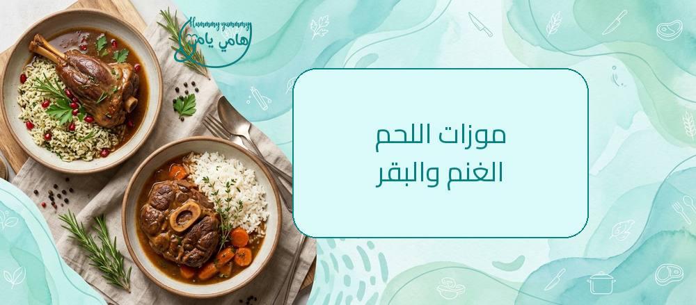 Beef Shank vs Lamb Shank: Uses and Differences