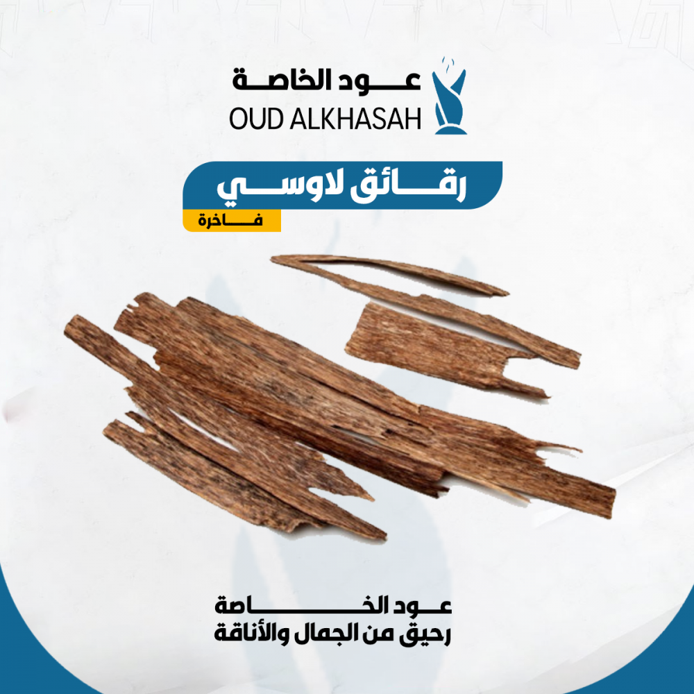 رقائق لاوسي دبل سوبر