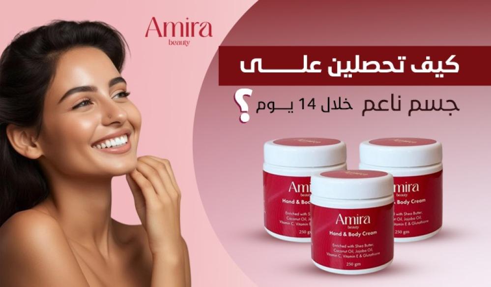 نعومة الجسم