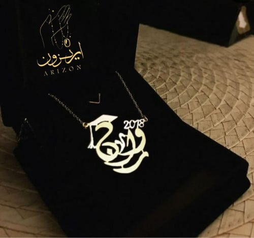 عقد اسم مع طاقية تخرج مع السنة