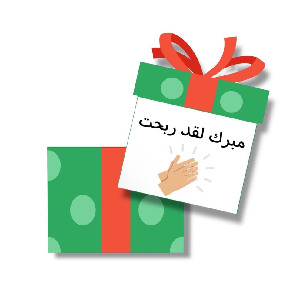 استراتيجية ما بداخل الهديه