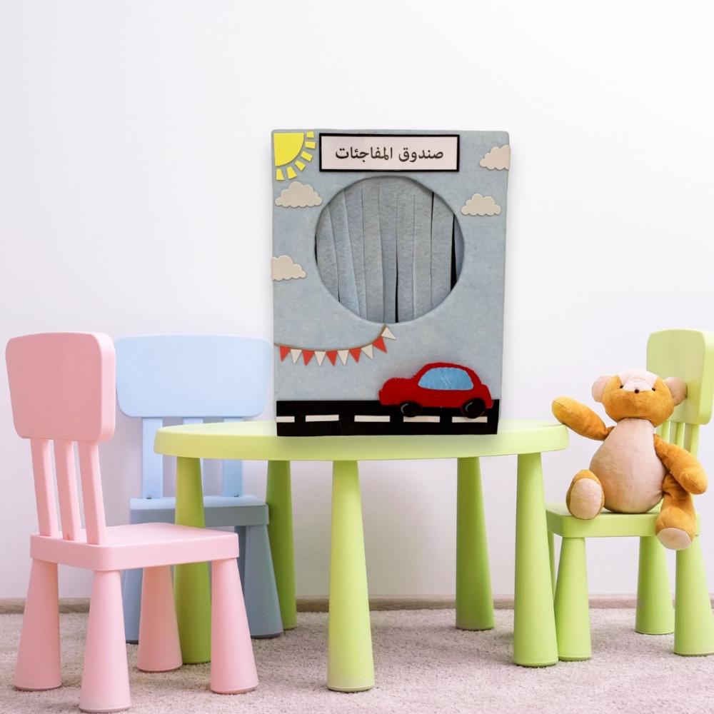 صندوق مفاجآت (سيارة)