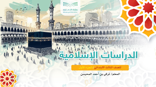 الدراسات الإسلامية