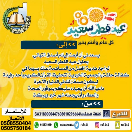 بطاقة اهداء تهنئة بالعيد بالاسم