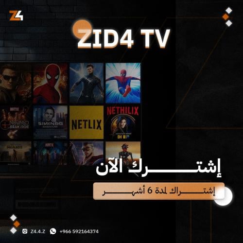 اشتراك زدفور TV لمدة 6 اشهر