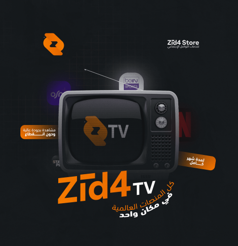 اشتراك زدفور TV لمدة شهر