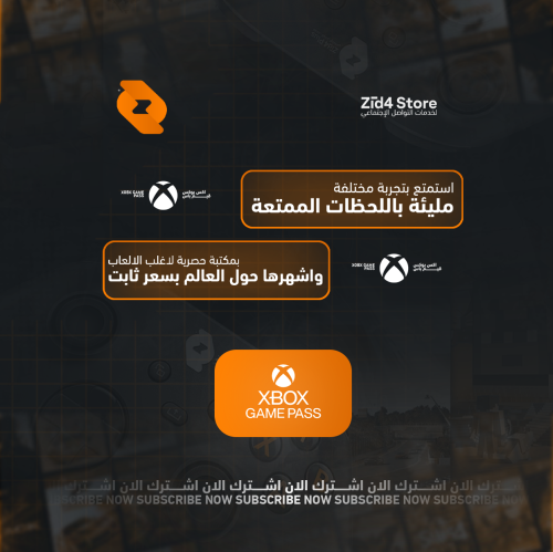 اشتراك قيم باس|Game Pass على PC لمدة سنة