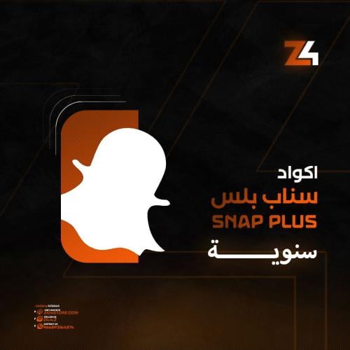 اكواد سناب سنوي