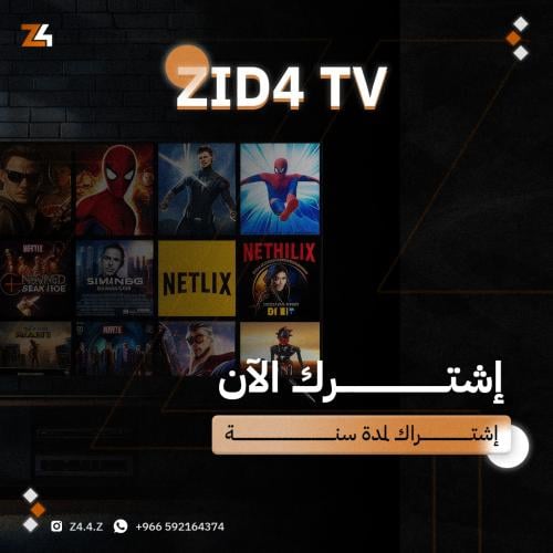 اشتراك زد فور TV سنة + 3 أشهر مجانا