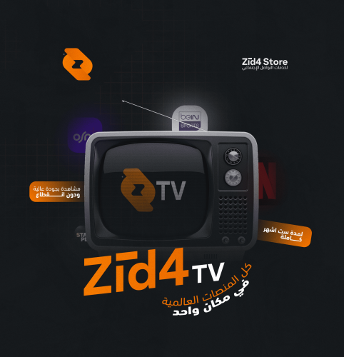 اشتراك زدفور TV لمدة 6 اشهر