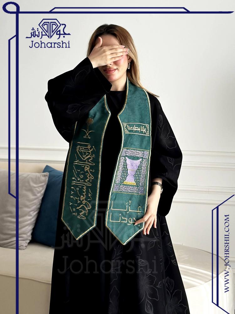 وشاح المملكه العربيه السعوديه عزنا بجودنا