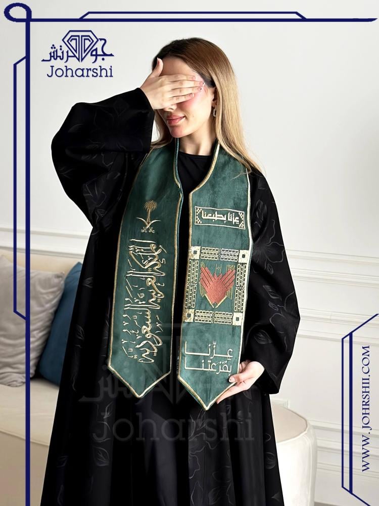 وشاح اليوم الوطني السعودي عزنا بفزعتنا
