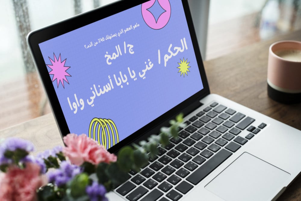 لعبة لعب وضحك الرقمية