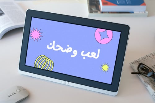 لعبة لعب وضحك الرقمية