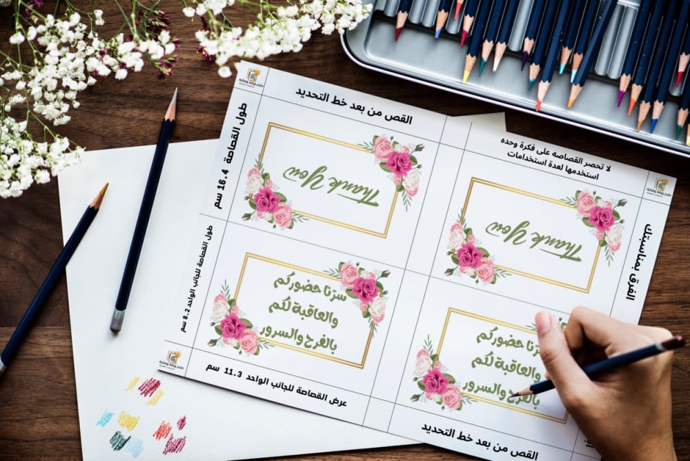 كرت طاوله ترحيب ورد مع ايطار ذهبي