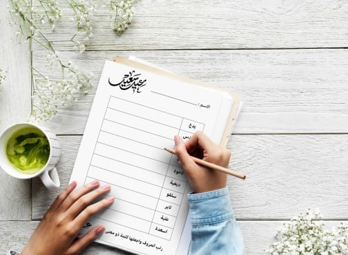 لعبة رتب الحروف لفعاليات العيد