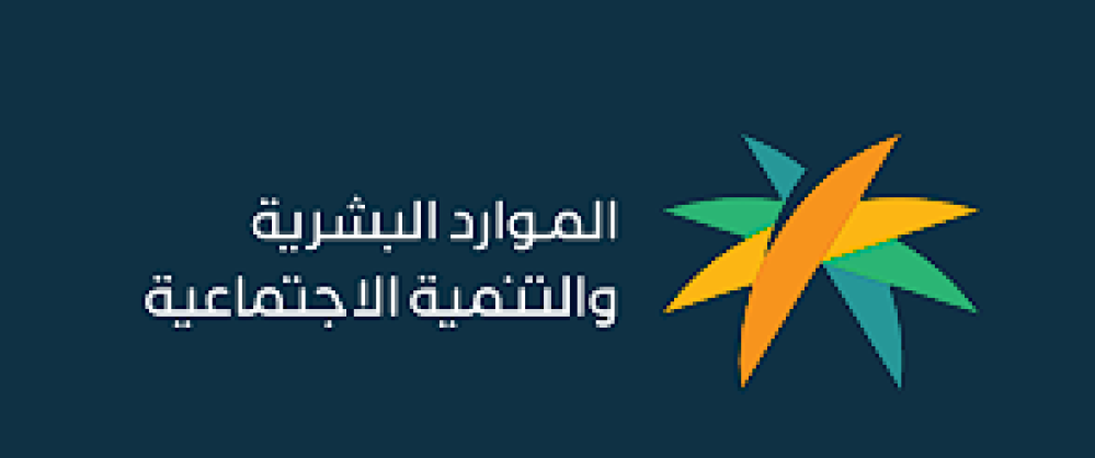 المادة التاسعة من نظام العمل السعودي