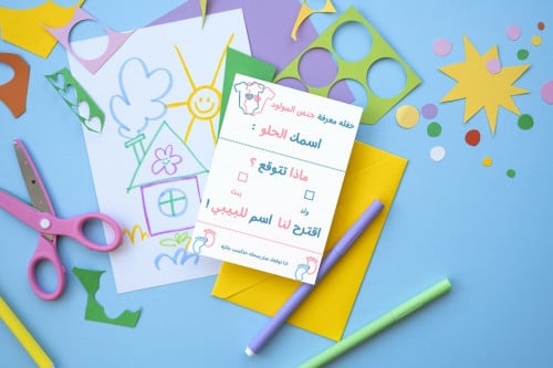 قصاصة توقع حفلة معرفة نوع البيبي