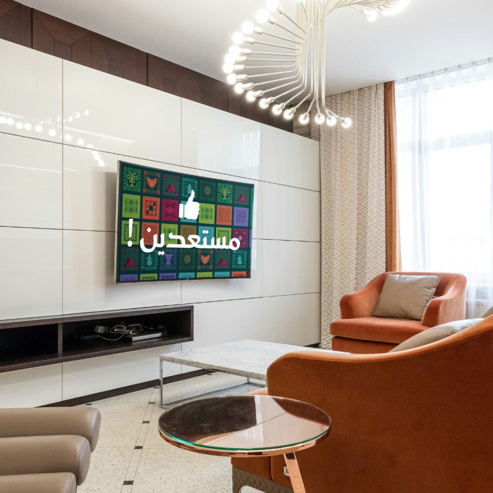 لعبة احكام وطنية – عزنا بطبعنا (اليوم الوطني السعودي 95)