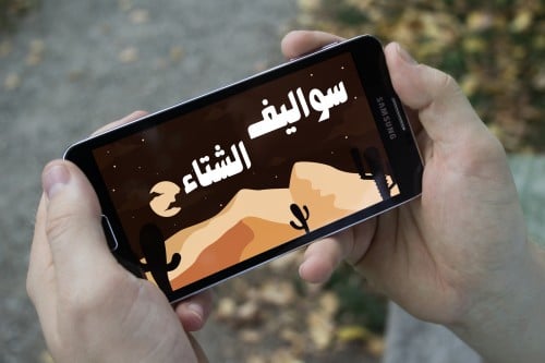 لعبة سواليف الشتاء