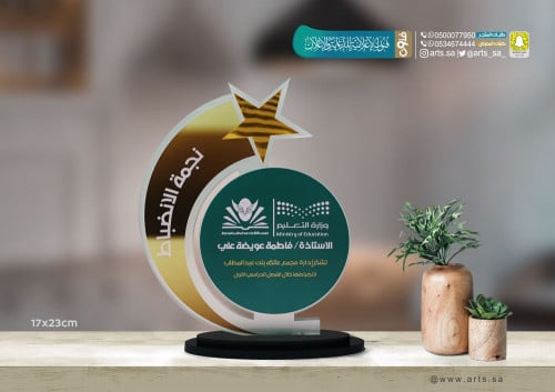 درع الانضباط - وسط - 1000025