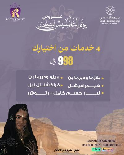 4 خدمات من اختيارك