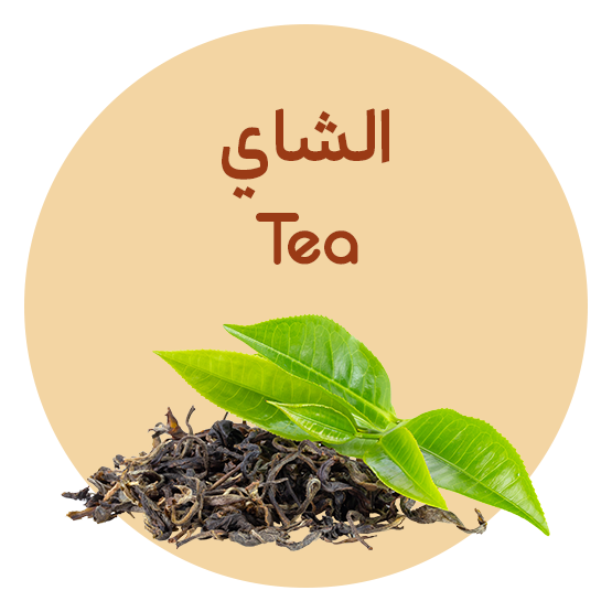 الشاي