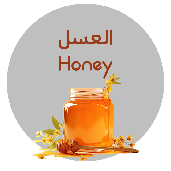 العسل