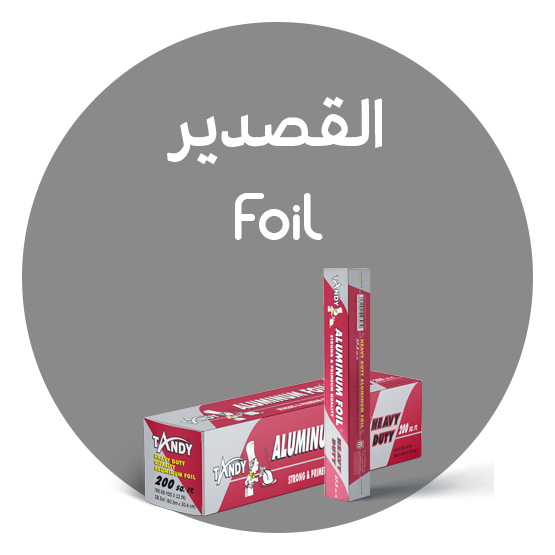 قصدير