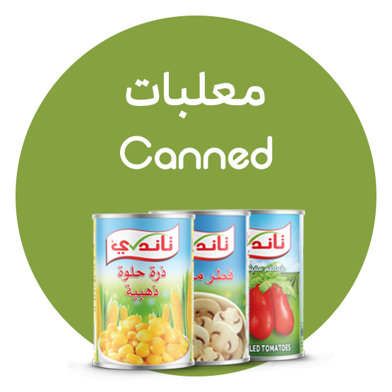 معلبات