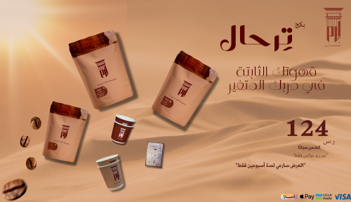 بكج تِرحال